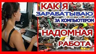🔴🔴🔴🔴Посмотри, сможешь так же? Заработок на рекламе в яндексе