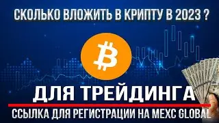 Сколько денег НУЖНО для старта в КРИПТЕ ? 🔥🔥🔥