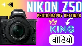 Nikon Z50 Photography Settings | Nikon Z50 Settings Hindi |