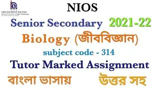 Nios senior secondary Biology Tma answer || Bio tma 314 in bengali language 21-22 || জীববিজ্ঞান ৩১৪