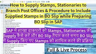 Full Process to Supply Stamps, Stationaries at Branch Post Offices & Preparation of BO Slip in SAP