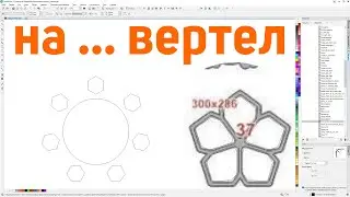Rotation around the object by the number in the macro panel for CorelDRAW by Derevyashkin