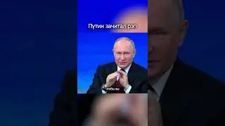 Рэп от Путина | RYTP