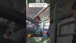 НАГЛЫЙ МИГРАНТ ЖЕСТКО ПЕРЕПУТАЛ 