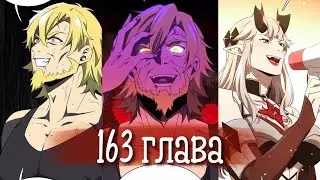 Маг и Королева Демонов [Озвучка манги | 163 главы] юри | сёдзё-ай