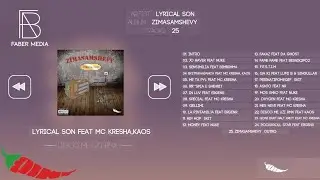 Lyrical Son - Disco Me Uzi RMX Feat. MC Kresha , KAOS (Official Audio)