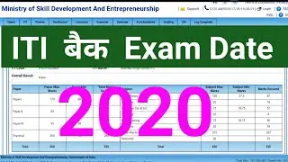 ITI  BACK EXAM  2020  || ITI back paper kab hoga