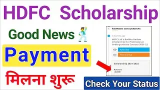HDFC Bank Scholarship Payment मिलना शुरू 🕺 Check Scholarship Status 🔥ICT Academy NSP