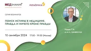 Нуждаются ли больные с бронхиальной астмой в базисной терапии в эпоху генно-инженерных препаратов?