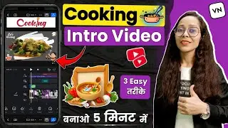 ✅ how to make cooking video intro | cooking video intro kaise banaye | how to edit video in vn app