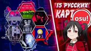 Топ 15