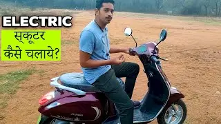 Electric स्कूटी कैसे चलाये ? - How to Drive Electric Scooty | Easy tutorial |