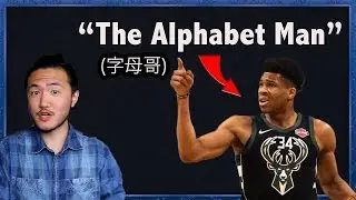 Chinese Nicknames for NBA Players (Explained)