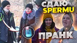 ПРАНК / СДАЮ Spermu В БАНКЕ / СМОТРИ ДО КОНЦА / ЧЕРНОВ ТВ