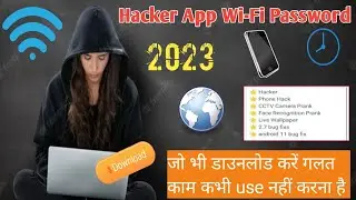 WiFi Hacker | Wifi Password Show - Connect Wifi Without Password | WiFi Analyzer 2023