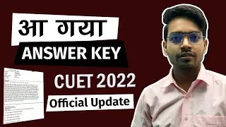 CUET 2022 Answer Key Out🥳Latest Update। CUET Answer Key। CUET Result Date। CUET Challenge Process