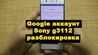 FRP Sony g3112