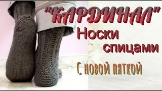 Мужские носки 