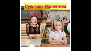 Выпускной 2019-2023, 4 б класс