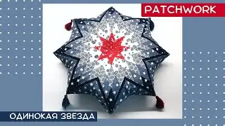 Lone Star - Patchwork Block Pillow (Subtitled)