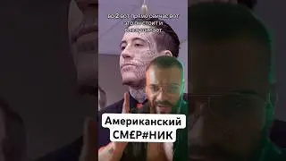 РЕАКЦИЯ приговоренного к CMEPТИ Американца с МОДЕЛЬНОЙ ВНЕШНОСТЬЮ на свой ПРИГОВОР/ #wadewilson #usa