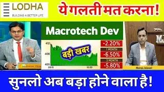 Macrotech Developers Share News Today 💥 Macrotech Developers Share Latest News | 23 November 2024