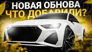 ОБНОВЛЕНИЕ! l ЧТО ДОБАВИЛИ?! l НОВАЯ ИМБА?! l ОБНОВА СМОТРА РЕЙДЖ l SMOTRA RAGE l GTA 5