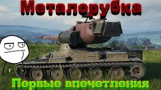 Поиграл в безумный режим! Шквальний Огонь !World of Tanks