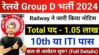 Railway Group D Vacancy 2024 | Railway Group D Vacancy 2024 | Railway Group D Syllabus,Salary,Age