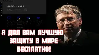 Нужен ли антивирус на Windows 10? (Ответ безопасника)