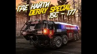 ГДЕ НАЙТИ ► DERRY SPECIAL 15C-177 ► SNOWRUNNER