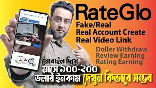 Rateglo Fake or Real | Create Real Account in Rateglo | Rateglo dollar withdraw | Make money online