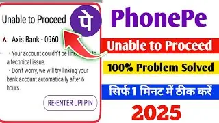 PhonePe Unable to Proceed | Unable to Proceed PhonePe | PhonePe Unable to load Account balance 🔥