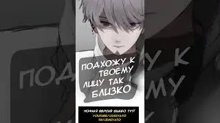 АСМР ТВОЙ ПАРЕНЬ: Довел тебя до красных щечек  #animeasmr #anime #genshinasmr #asmr #jimiyato #асм