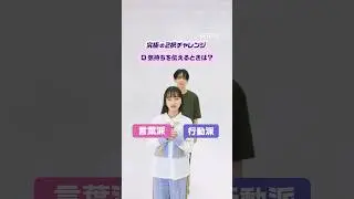 究極の２択チャレンジ｜Netflixシリーズ『恋愛バトルロワイヤル』｜Netflix Japan