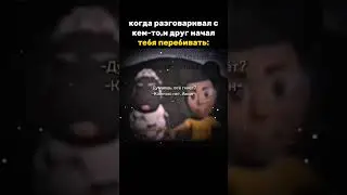 Когда разговаривал,и тебя перебил друг || тгк - m1dzumah 