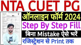 CUET PG Form Fill Up 2024 Step By Step | CUET PG 2024 Form Fill Up | CUET PG Online Form 2024 Apply