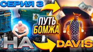 ЛЕГЧАЙШИЕ 3.8KK за 3 ДНЯ |ОБАНКРОТИЛ КЕЙСЫ И КА**НО |ТЕПЕРЬ МОГУ КУПИТЬ ГЕЛИ | ПУТЬ БОМЖА |GTA 5 RP