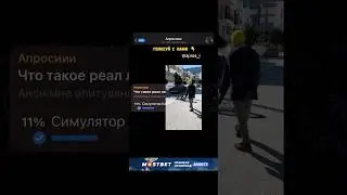 Что такое реал лайф?