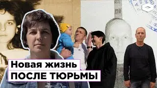 Жизнь после тюрьмы. В первый раз Вера села в 15 лет, потом — в 20, а теперь помогает экс-заключенным