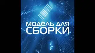 Дмитрий Богуцкий - Орбита захоронения (Часть I)