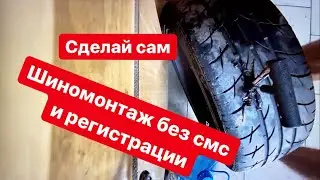 Как самостоятельно отремонтировать прокол колеса без разбортировки колеса