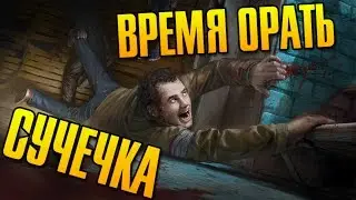 КОМАНДА НЕУДЕРЖИМЫХ (НЕТ) - Dead by Daylight #3