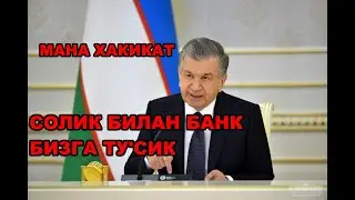 ХАЛК БИЗИ БОКВОЛАДИ ОЛДИН ХАЛКНИ ОЗГИНА ОЁК,А ТУРГАЗВОЛЕЙЛИК