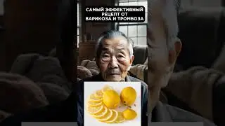 Чудо средство...