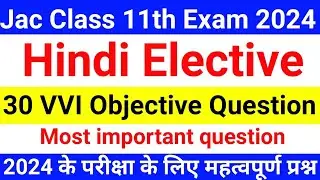 Jac Class 11 Hindi elective 30 VVI objective question exam 2024 ll Class 11 hindi elective 2024