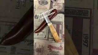 Нож «Агроном» снова в продаже.