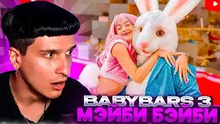 МЕЛЛШЕР СМОТРИТ: МЭЙБИ БЭЙБИ – BABYBARS 3 (Премьера клипа, 2024)