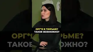 Жесть в тюрьме - как издеваются над недееспособными людьми в Беларуси