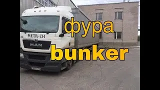 MAN BUNKER Дальнобой по России Рейс FIN-Оренбург